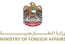 صورة | وزارة الخارجية الإماراتية تستدعي سفير الاحتلال