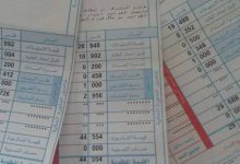 صورة | تنظيم الطاقة والمعادن: تعرفة بند فرق أسعار الوقود بقيمة الصفر لشهر حزيران 2025