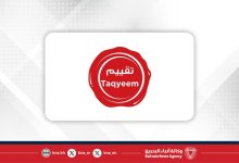 صورة تكريم مراكز الخدمة الحكومية يأتي تتويجاً لسجلها الحافل بالتميز والإنجاز