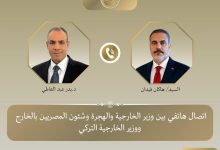 صورة مصر تبحث مع تركيا ترتيبات مؤتمر القاهرة لإعادة إعمار غزة وجهود التهدئة