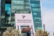 صورة اتحاد الغرف السعودية ينظم ملتقى الأعمال السعودي المصري