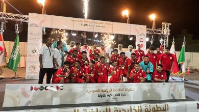 صورة مكتب التربية ينظم البطولة الخليجية للرياضة المدرسية لطلاب التعليم العام
