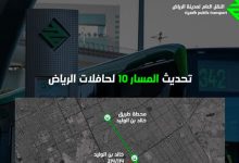 صورة تحديث مسار حافلات الرياض رقم 10 الذي يربط البطحاء بطريق خالد بن الوليد