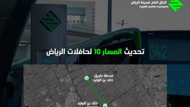صورة تحديث مسار حافلات الرياض رقم 10 الذي يربط البطحاء بطريق خالد بن الوليد