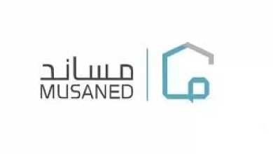 صورة مساند توضح شروط وتفاصيل تصحيح أوضاع العمالة المنزلية المتغيبة