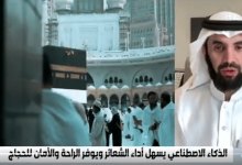 صورة مختص: سرعة الإنترنت في المشاعر المقدسة تصل إلى 500 ميجا في الثانية