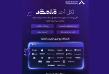 صورة أكاديمية طويق تتيح التسجيل في 160 معسكرًا وبرنامجًا تقنيًا للربع الثالث للعام 2025