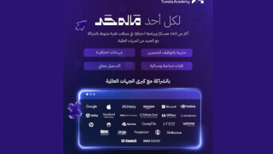 صورة أكاديمية طويق تتيح التسجيل في 160 معسكرًا وبرنامجًا تقنيًا للربع الثالث للعام 2025