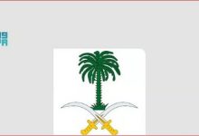 صورة وفاة الأميرة جواهر بنت بندر بن محمد بن عبدالعزيز آل سعود