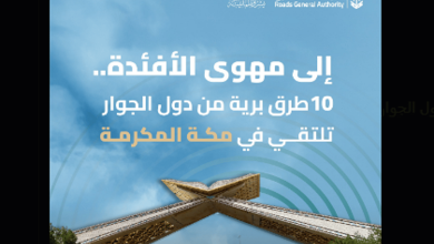 صورة إلى مهوى الأفئدة.. 10 طرق برية من دول الجوار تلتقي في مكة المكرمة