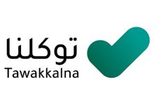 صورة عبر تطبيق "توكلنا".. إطلاق خدمة استعراض تصاريح حج هذا العام 1446هـ