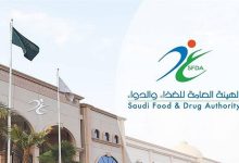 صورة استعدادًا لموسم الحج.. “الغذاء والدواء” تنفّذ حملات رقابية موسعة على المصانع