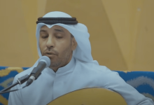 صورة فنان كويتي: السعوديون أصفى جمهور الخليج في استماعهم للأغنية الكلاسيكية