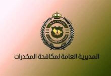 صورة القبض على 4 مقيمين بمنطقة الرياض لترويجهم مواد مخدرة