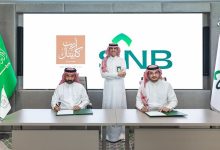 صورة «أريب كابيتال» توقع اتفاقية تمويل بقيمة 5.8 مليار ريال مع «البنك الأهلي»