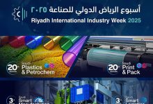 صورة غدًا.. انطلاق «أسبوع الرياض الدولي للصناعة 2025» بمشاركة واسعة من جهات محلية ودولية