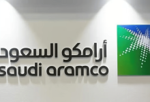 صورة 97.54 مليار ريال أرباح أرامكو السعودية للربع الأول 2025