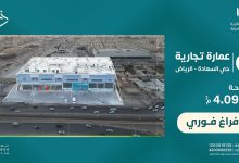 صورة “البكيري للمزادات” تُعلن عن مزاد “ذروه” لطرح مجمّع تجاري واعد شرق الرياض