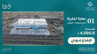 صورة “البكيري للمزادات” تُعلن عن مزاد “ذروه” لطرح مجمّع تجاري واعد شرق الرياض