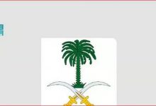 صورة وفاة الأمير عبدالله بن سعود بن سعد الأول آل عبدالرحمن آل سعود