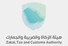 صورة الزكاة والجمارك توضح كيفية إضافة رقم السجل التجاري لشهادة التسجيل في ضريبة القيمة المضافة