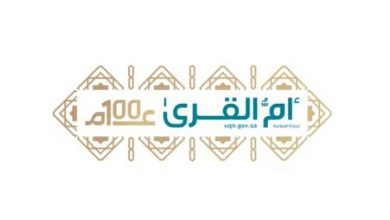 صورة «أم القرى» تنشر قرار إضافة عبارة إلى الترتيبات التنظيمية للبرنامج الوطني للتنمية المجتمعية في المناطق