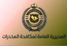 صورة القبض على مقيمين بمحافظة جدة لترويجهم 1.6 كيلو جرام من مادة (الشبو) المخدر
