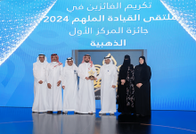 صورة تجمع المدينة المنورة الصحي يحصد الجائزة الذهبية في ملتقى القيادة الملهم للعام 2024م