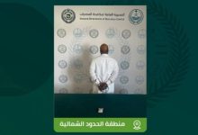 صورة القبض على شخص بمحافظة رفحاء لترويجه الإمفيتامين المخدر