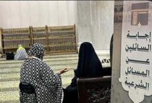 صورة الشؤون النسائية بالمسجد الحرام تطلق برنامج «إجابة وإرشاد السائلات» خلال موسم الحج