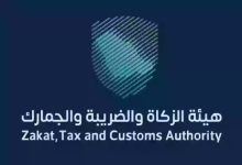 صورة كم مكافأة الإبلاغ عن التهرب الضريبي؟.. توضيح من الزكاة والجمارك