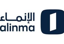 صورة مصرف الإنماء يعلن إصدار صكوك رأس مال إضافي مقومة بالدولار