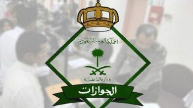 صورة الجوازات توضح كيفية إلغاء تأشيرة الخروج النهائي للعمالة المنزلية