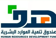 صورة «هدف» يسهم في توظيف 143 ألف مواطن بالقطاع الخاص في الربع الأول بنسبة نمو 93%