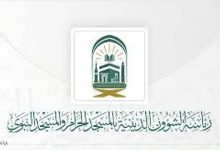 صورة لإثراء تجربة ضيوف الرحمن.. تدشين مبادرة «السلسلة الذهبية في تقريب العلوم الشرعية»