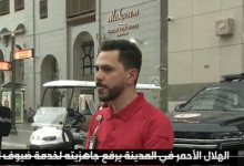 صورة لدينا وسائل متعددة للاستجابة للبلاغات