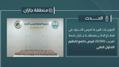 صورة إحباط تهريب 28.000 قرص خاضع لتنظيم التداول الطبي في جازان