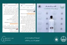 صورة القبض على وافد في مكة المكرمة لنشره إعلانات حملات حج وهمية ومضللة