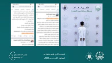 صورة القبض على وافد في مكة المكرمة لنشره إعلانات حملات حج وهمية ومضللة