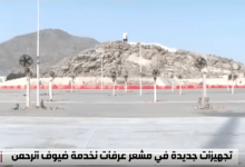 صورة جميع الطرق المؤدية إلى مشعر عرفات مجهزة بالإنارة والتشجير 