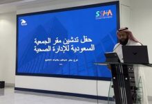 صورة تدشين مقر الجمعية السعودية للإدارة الصحية في كليات الخليج