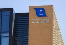 صورة «الطيران المدني» تُصدر تقرير المطارات والناقلات الوطنية للشهر الماضي