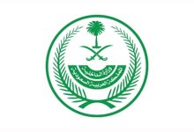 صورة  الداخلية: تنفيذ حُكم القتل قصاصًا بأحد الجناة بالمنطقة الشرقية