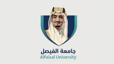 صورة 15 وظيفة شاغرة بجامعة الفيصل للرجال والنساء.. الشروط والتخصصات المطلوبة