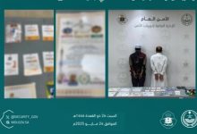 صورة القبض على مقيمين لنشرهما إعلانات حملات حج وهمية ومضللة