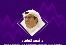 صورة أكاديمي يحذر من أداء التمارين بشكل خاطئ