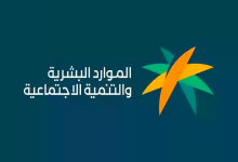 صورة «الموارد البشرية» تطلق خدمة «رفع السيرة الذاتية» للعمالة المساندة المنزلية عبر منصة «مساند»