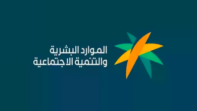 صورة «الموارد البشرية» تطلق خدمة «رفع السيرة الذاتية» للعمالة المساندة المنزلية عبر منصة «مساند»