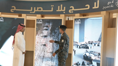 صورة وزارة الداخلية تقيم معرض “لا حج بلا تصريح” بمحافظة جدة