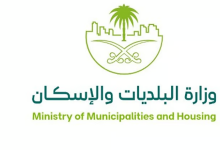 صورة «البلديات والإسكان» تؤكد جاهزية منظومتها لخدمة ضيوف الرحمن لموسم حج 1446هـ